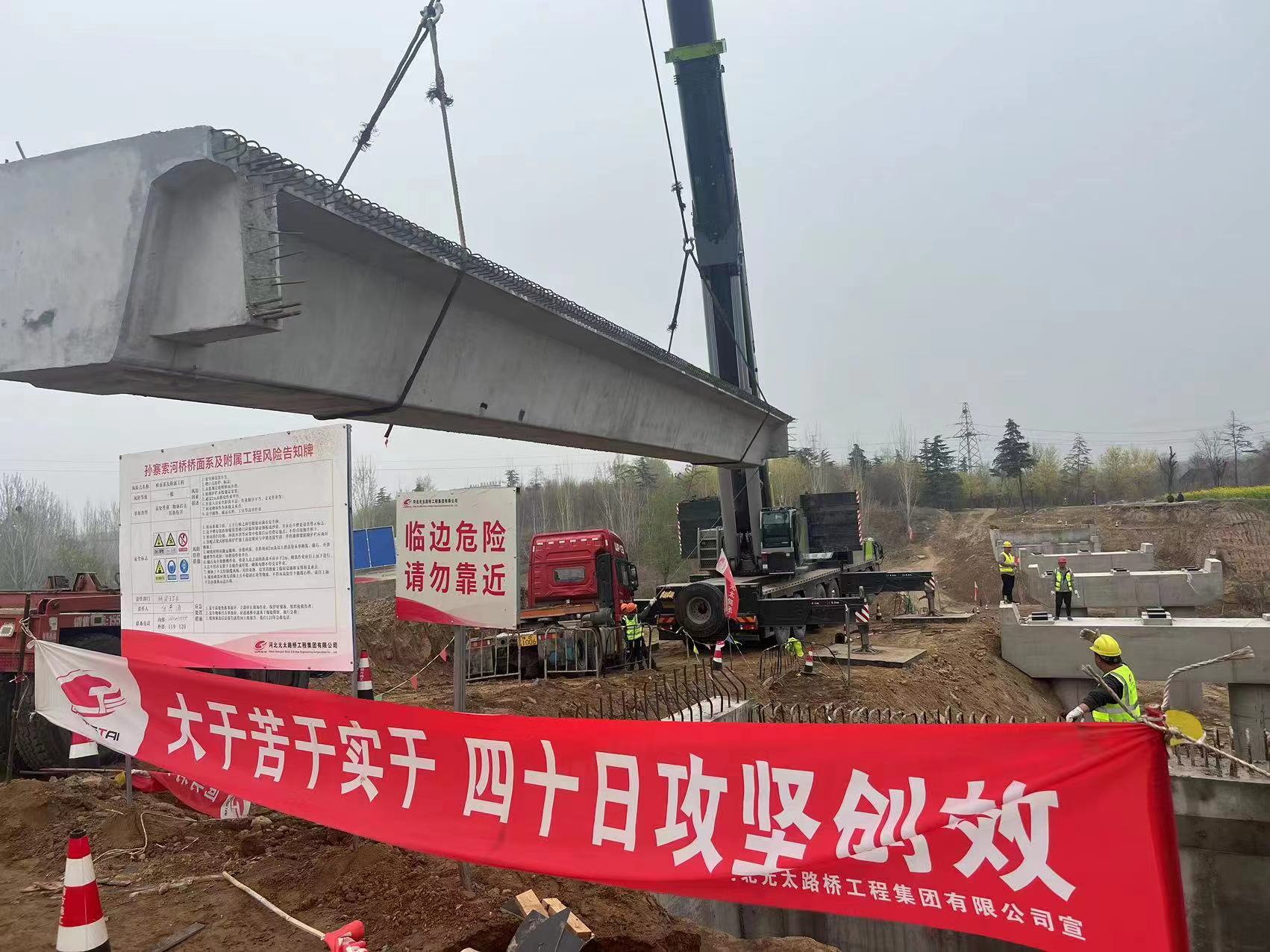 Bridge girder erection during rural road recovery work